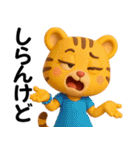 アニマルズ☆使える関西弁【3D×デカ文字】（個別スタンプ：17）