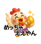 アニマルズ☆使える関西弁【3D×デカ文字】（個別スタンプ：21）