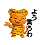 アニマルズ☆使える関西弁【3D×デカ文字】（個別スタンプ：26）