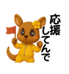 アニマルズ☆使える関西弁【3D×デカ文字】（個別スタンプ：28）