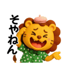 アニマルズ☆使える関西弁【3D×デカ文字】（個別スタンプ：29）