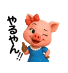 アニマルズ☆使える関西弁【3D×デカ文字】（個別スタンプ：31）