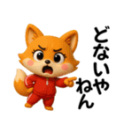 アニマルズ☆使える関西弁【3D×デカ文字】（個別スタンプ：40）