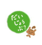 日常会話スタンプ・リスのすーさん（個別スタンプ：12）