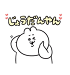 またまた！うるうちゃの勢いすごいスタンプ（個別スタンプ：9）