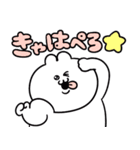 またまた！うるうちゃの勢いすごいスタンプ（個別スタンプ：17）