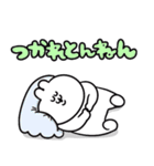 またまた！うるうちゃの勢いすごいスタンプ（個別スタンプ：26）