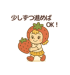 五月病に負けない！いちごのスタンプ（個別スタンプ：12）