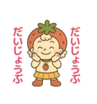 五月病に負けない！いちごのスタンプ（個別スタンプ：26）
