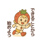 五月病に負けない！いちごのスタンプ（個別スタンプ：38）