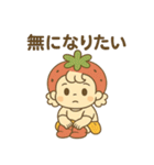 五月病に負けない！いちごのスタンプ（個別スタンプ：40）