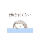 やる気が出ないハリネズミのスタンプ 2（個別スタンプ：17）
