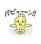 モーニャーピヨ 2（個別スタンプ：11）