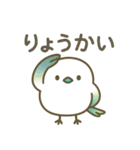 ゆるかわシマエナガさん♡（個別スタンプ：8）