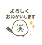 ゆるかわシマエナガさん♡（個別スタンプ：16）