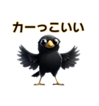 カラスくんの『カー』るい日常（個別スタンプ：12）
