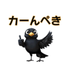 カラスくんの『カー』るい日常（個別スタンプ：23）