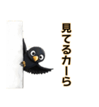 カラスくんの『カー』るい日常（個別スタンプ：31）