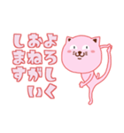 ピンクにゃっち（個別スタンプ：9）