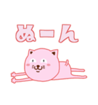 ピンクにゃっち（個別スタンプ：10）