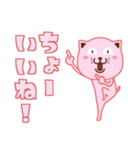 ピンクにゃっち（個別スタンプ：14）