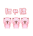 ピンクにゃっち（個別スタンプ：16）