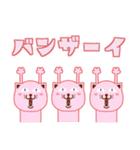 ピンクにゃっち（個別スタンプ：18）