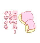 ピンクにゃっち（個別スタンプ：32）