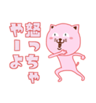 ピンクにゃっち（個別スタンプ：35）
