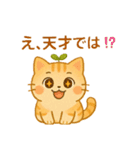 茶トラのぴこまる 日常の挨拶（個別スタンプ：23）
