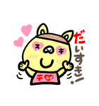 カステラぶたさんのテラブー！（個別スタンプ：17）