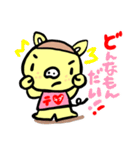 カステラぶたさんのテラブー！（個別スタンプ：21）