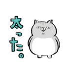 やせたい猫（個別スタンプ：6）