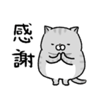 やせたい猫（個別スタンプ：18）