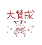 敬語を話すもちうさちゃん.（個別スタンプ：3）