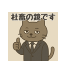 社畜ねこ 〜働くあなたに〜（個別スタンプ：5）