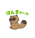 タヌキの「たぬ」クセつよ編（個別スタンプ：1）