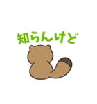 タヌキの「たぬ」クセつよ編（個別スタンプ：7）