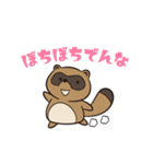タヌキの「たぬ」クセつよ編（個別スタンプ：16）