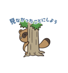 タヌキの「たぬ」クセつよ編（個別スタンプ：19）