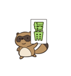 タヌキの「たぬ」クセつよ編（個別スタンプ：20）