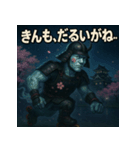【上越弁】高田城の幽霊武者「カゲマル」（個別スタンプ：2）