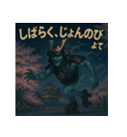 【上越弁】高田城の幽霊武者「カゲマル」（個別スタンプ：38）