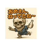 【上越弁】どぶろく髑髏くん。（個別スタンプ：1）