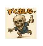 【上越弁】どぶろく髑髏くん。（個別スタンプ：2）