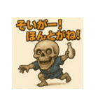 【上越弁】どぶろく髑髏くん。（個別スタンプ：3）