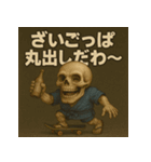 【上越弁】どぶろく髑髏くん。（個別スタンプ：9）