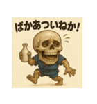 【上越弁】どぶろく髑髏くん。（個別スタンプ：15）
