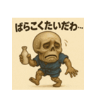 【上越弁】どぶろく髑髏くん。（個別スタンプ：16）
