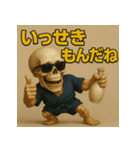 【上越弁】どぶろく髑髏くん。（個別スタンプ：29）